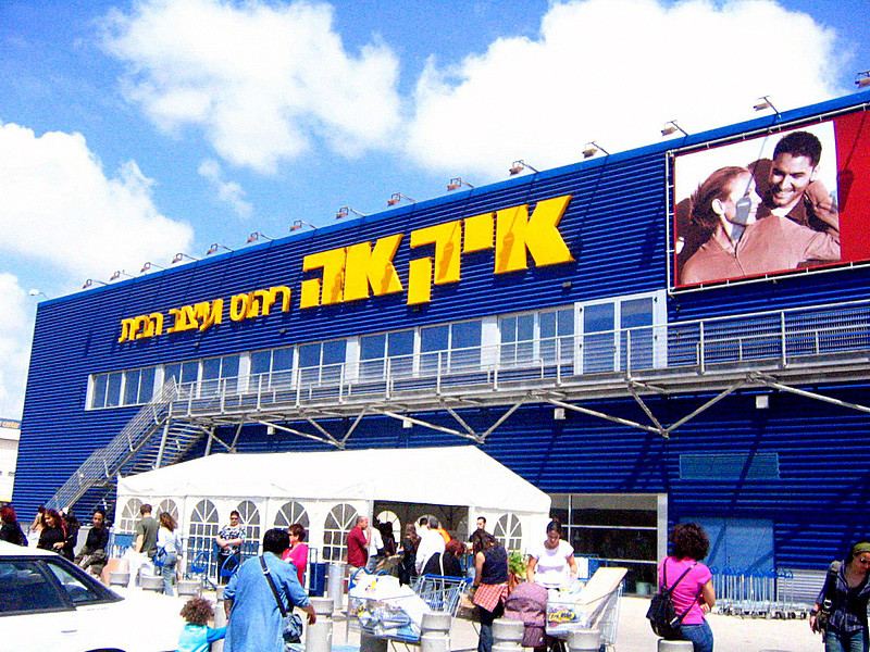 An Ikea store in Netanya, Israel
