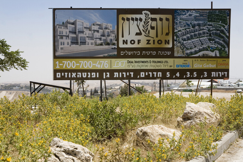 Billboard advertising property in Israeli settlement in Hebrew and English