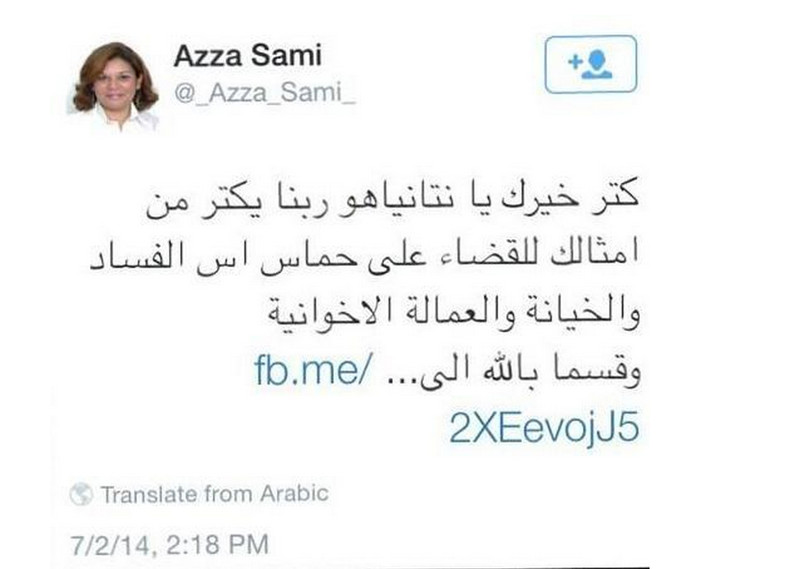 Screenshot of Azza Sami tweet