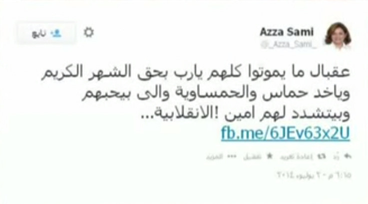 Azza Sami Tweet screenshot