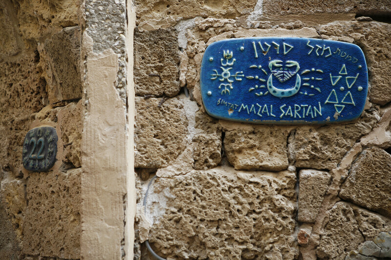 Detail view of brick wall with zodiac street name plaque