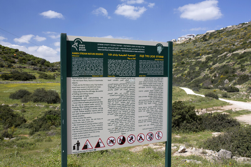 An Israeli instructional sign