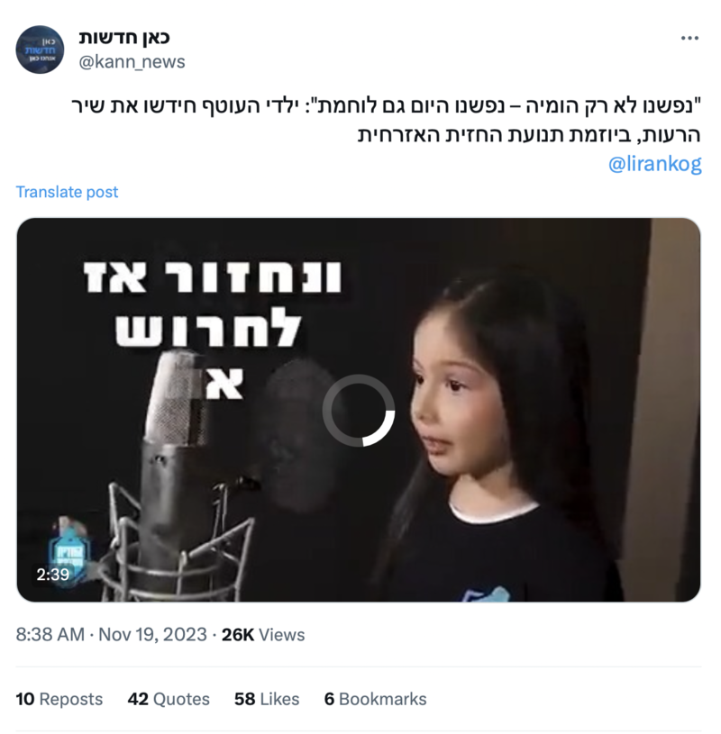 Screenshot of a tweet from Kan, Israel's national broadcaster