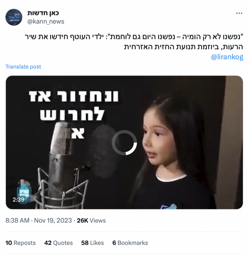 Screenshot of a tweet from Kan, Israel's national broadcaster