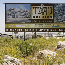 Billboard advertising property in Israeli settlement in Hebrew and English