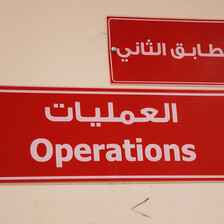 A read sign says "Operations"