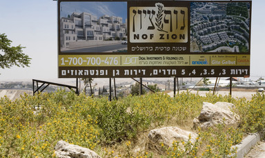Billboard advertising property in Israeli settlement in Hebrew and English