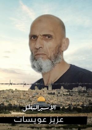 A poster of Aziz Awisat that says "Hero prisoner, Aziz Awisat" with a picture of him above the Jerusalem landscape. 