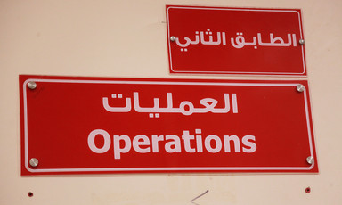 A read sign says "Operations" 
